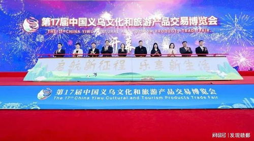 江西展台精彩亮相第17届中国义乌文化和旅游产品交易博览会