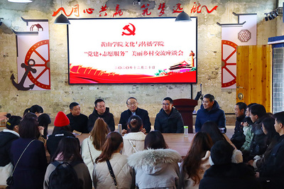 文化与传播学院党委组织师生党员赴徽州区开展党日活动